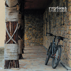 07 - Неси меня как свет