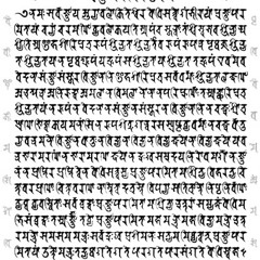 El Sutra del Corazón de la Perfección de la Sabiduría en Sánscrito (Heart Sutra Sanskrit)