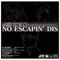 あるまじろ [NO ESCAPIN' DIS 091230]