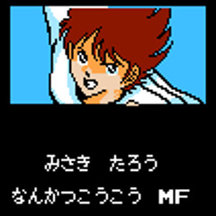Gazz - Captain Tsubasa 2 NES #2