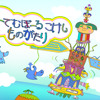 First ― Mauin First ― Mauin
