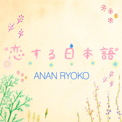 花あそび