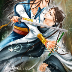 Ám kiếp - Dương thư mị ảnh