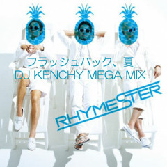 RHYMESTER - フラッシュバック、夏。(DJ KENCHY MEGAMIX)