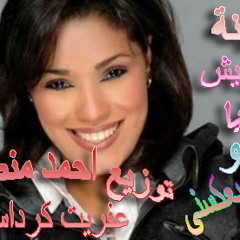 امينة