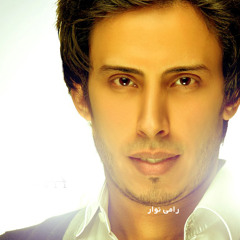 متقسمة الأرزاق  Ramy Nawar