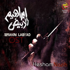 Ibrahim Labyad-Ringtone 1