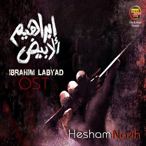 Ibrahim Labyad-Ringtone 1