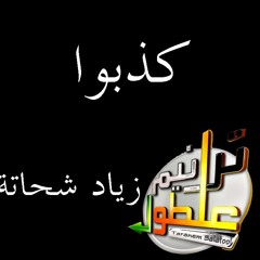 kazabo.ziyad shehata.