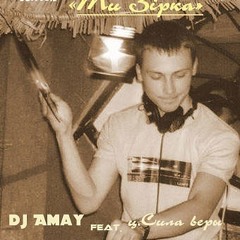 Dj amay - Ти - Зірка (funky house scratch remix,2008)