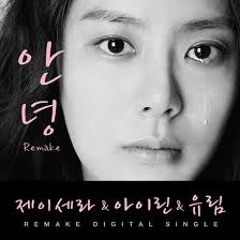 022 디셈버,제이세라 - 가슴으로 운다 (Feat. 아이린, 윤미)