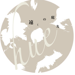 その話(sono hanashi)