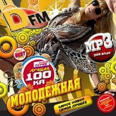 Dj Lera - Просто поцелуй