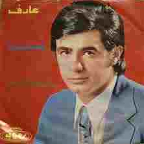Aref-Setareha