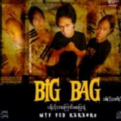 ေက်းဇူးျပဳၿပီး - BIG BAG   ငါ႔ရဲ႕လမ္း ေျခဦးတည့္ရာ အေ၀းကုိပဲ အျမန္ဆံုးထြက္ခြာ ဒါဆို မင္းေပ်ာ္မလား မင္းျပန္ခ်စ္ဖို႔ ႀကိဳးစားတာ ငါ႔ရဲ႕ အမွားလို႔ပဲ ေျပာမလား ငါသာ လွည့္ျပန္သြား  ေက်းဇူးျပဳၿပီး ငါ႔ကုိ မင္းရဲ႕ အရင္တစ္ေယာက္နဲ႔ ျပန္မတြဲျပပါနဲ႔ ႀကိဳၿပီးေတာင္းပန္