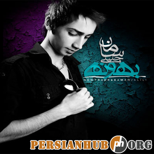 Saman Jalili - Bahooneh