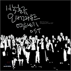 10 Angel of the North, Casker