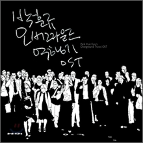 10 Angel of the North, Casker