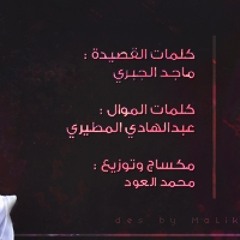 جديد| رائعة المنشد محمد الجباري ( لأجل الأم ) 2011