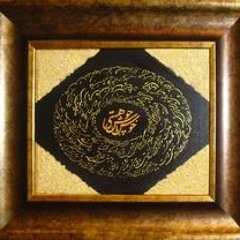 Hafiz Paradox Feat. Amy Jo Lomas