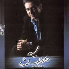 Fereydoun - Taghat Biyaar