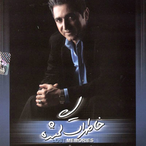 Fereydoun - Taghat Biyaar