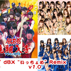 フライング・ゲット[dBX“いっちょめ”Remix]v1.0 / AKB48