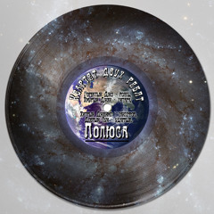 05 Полет - Приземление