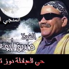 في جنينة وحدنا