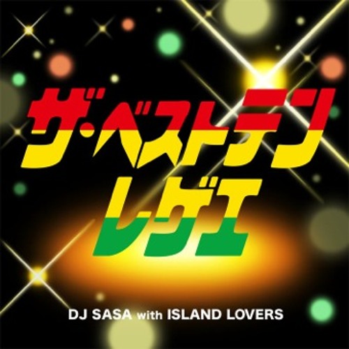 This Is サザンオールスターズ