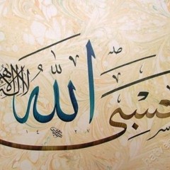 دعاء المحراب (1) عبد الرحمن الزينى