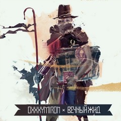 headrush