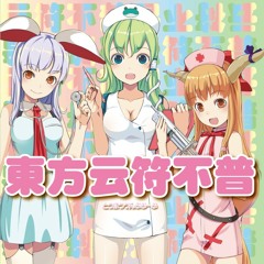 IOSYS 東方云符不普 01 ロマンチック早苗ラブ