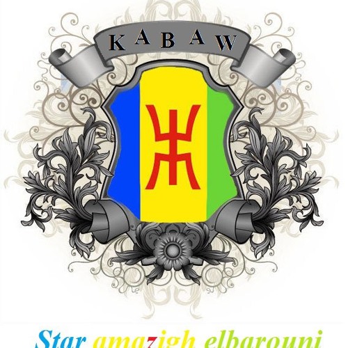 أغنيه أمازيغيه‎           ‎