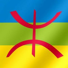 نشيد الوطني بالأمازيغي