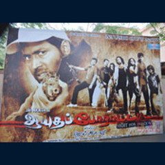 Ayutha Poratam - Lyrics by Senthamizh Dhasan