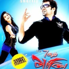 Mun Andhi Chaaral -7aam Arivu