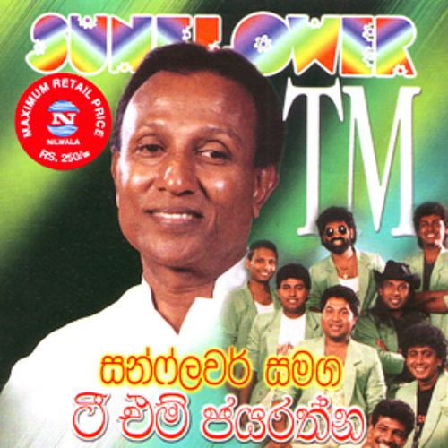 tm jayarathna nawa ridma tm jayarathna nawa ridma