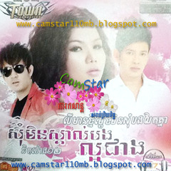 Som Min Skul Bong Laor Chheang-Sophea