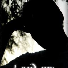 لا تقسى على قلبي