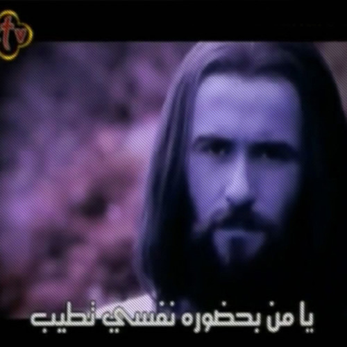 ترنيمة يا من بحضوره نفسى تطيب