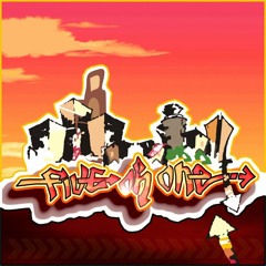 Ruff Road [ft. Kiki]