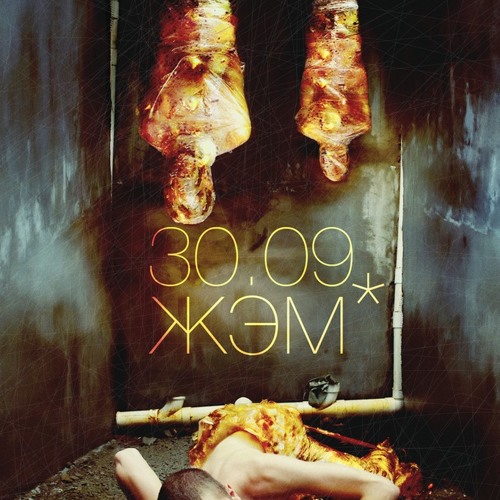 Команда ЖЭМ (Le Systeme) - New Moon Rising MiniMix @ Placebo 30.09.11