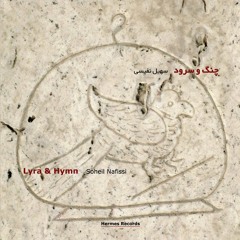 Soheil Nafisi - Ghazal