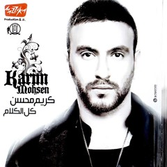Nogomi.com Karim Mohsen-10.3ala Baly W Nasiny