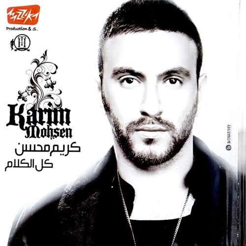Nogomi.com Karim Mohsen-07.Kollo Ela 3einek