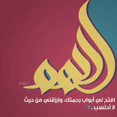 آمَنَ الرَّسُولُ بِمَا أُنزِلَ إِلَيْهِ مِن رَّبِّهِ - الدوسري