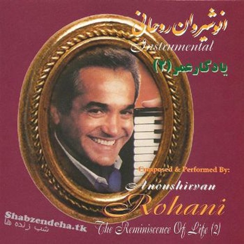 09 - Khalegh Eshgh (Accordion And Orchestra) Anoushirvan rohani