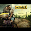ordinary malayalam film ringtone