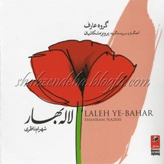 شهرام ناظری - مرا عاشق چنان باید